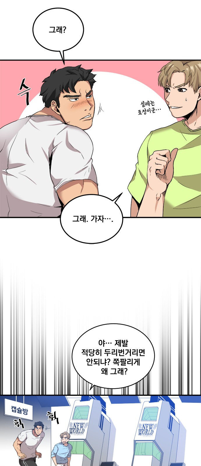 The Strongest Florist Ch.1 p21