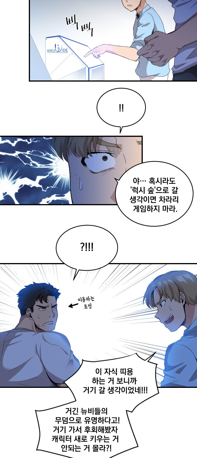 The Strongest Florist Ch.1 p23