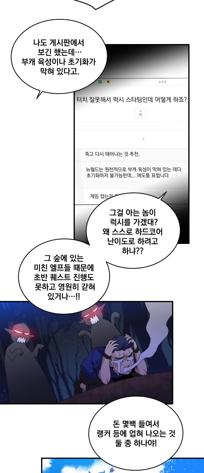 The Strongest Florist Ch.1 p24