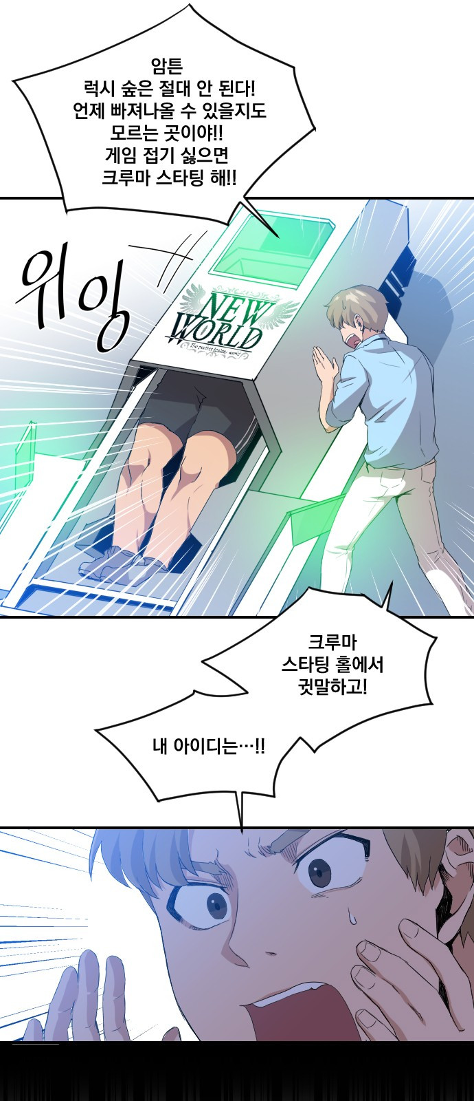The Strongest Florist Ch.1 p27