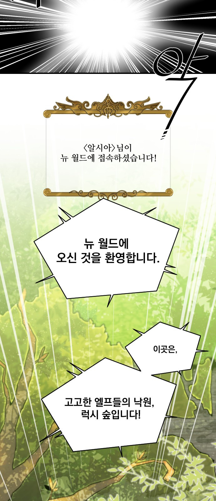 The Strongest Florist Ch.1 p30