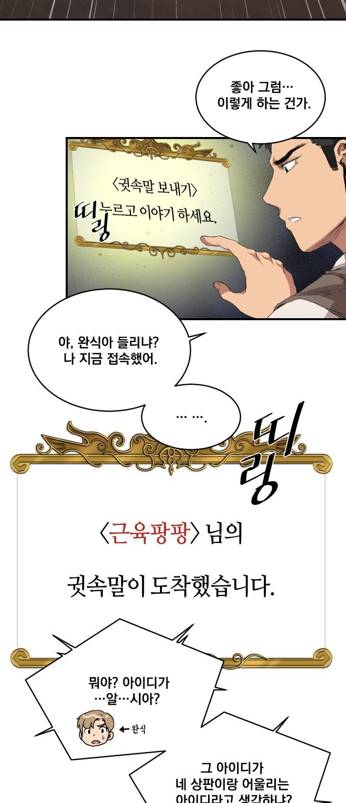 The Strongest Florist Ch.1 p32