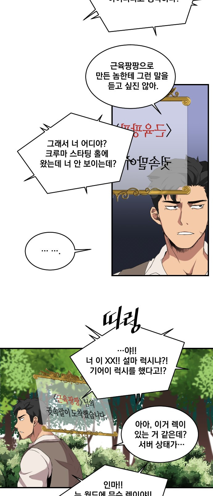 The Strongest Florist Ch.1 p33