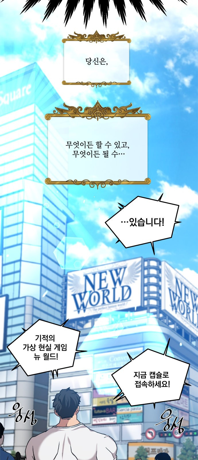 The Strongest Florist Ch.1 p4