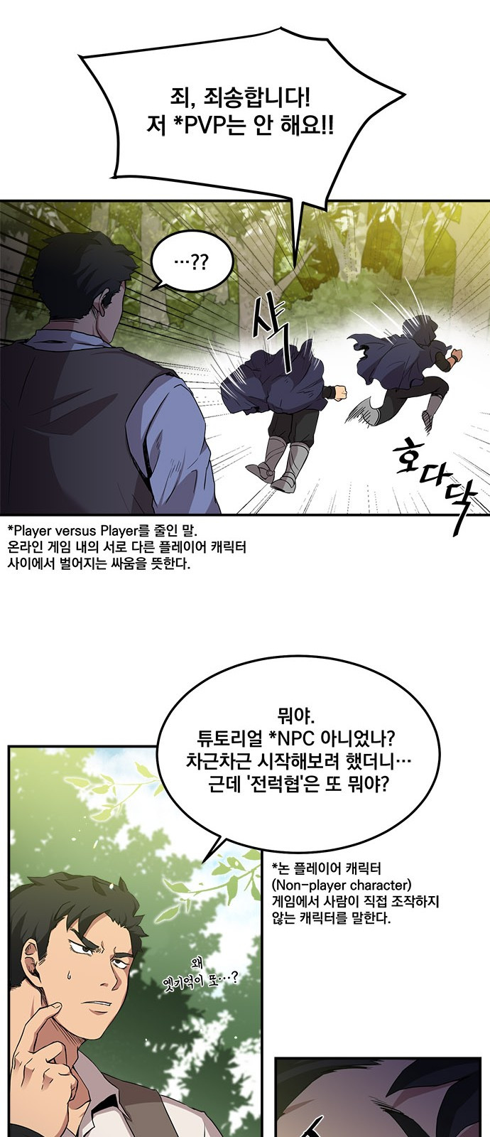 The Strongest Florist Ch.1 p40