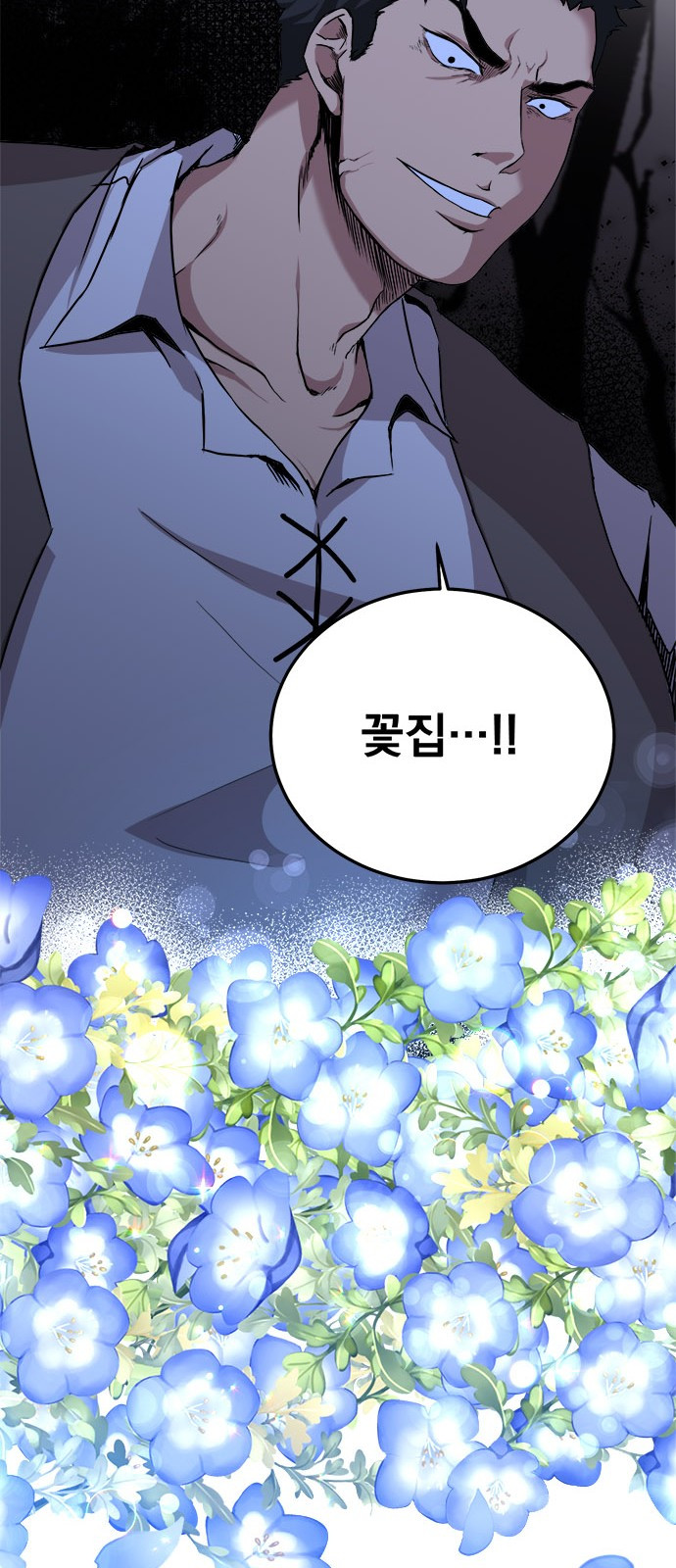 The Strongest Florist Ch.1 p42
