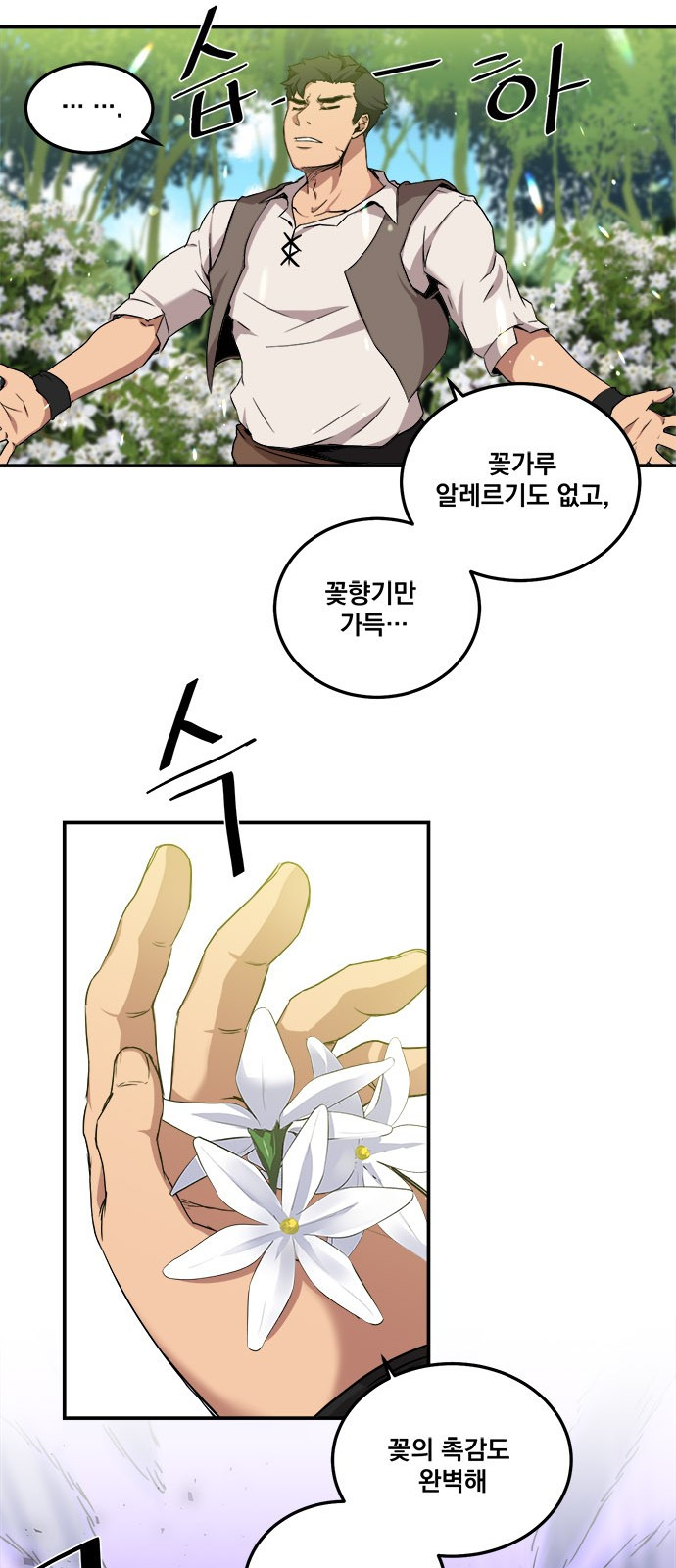 The Strongest Florist Ch.1 p44