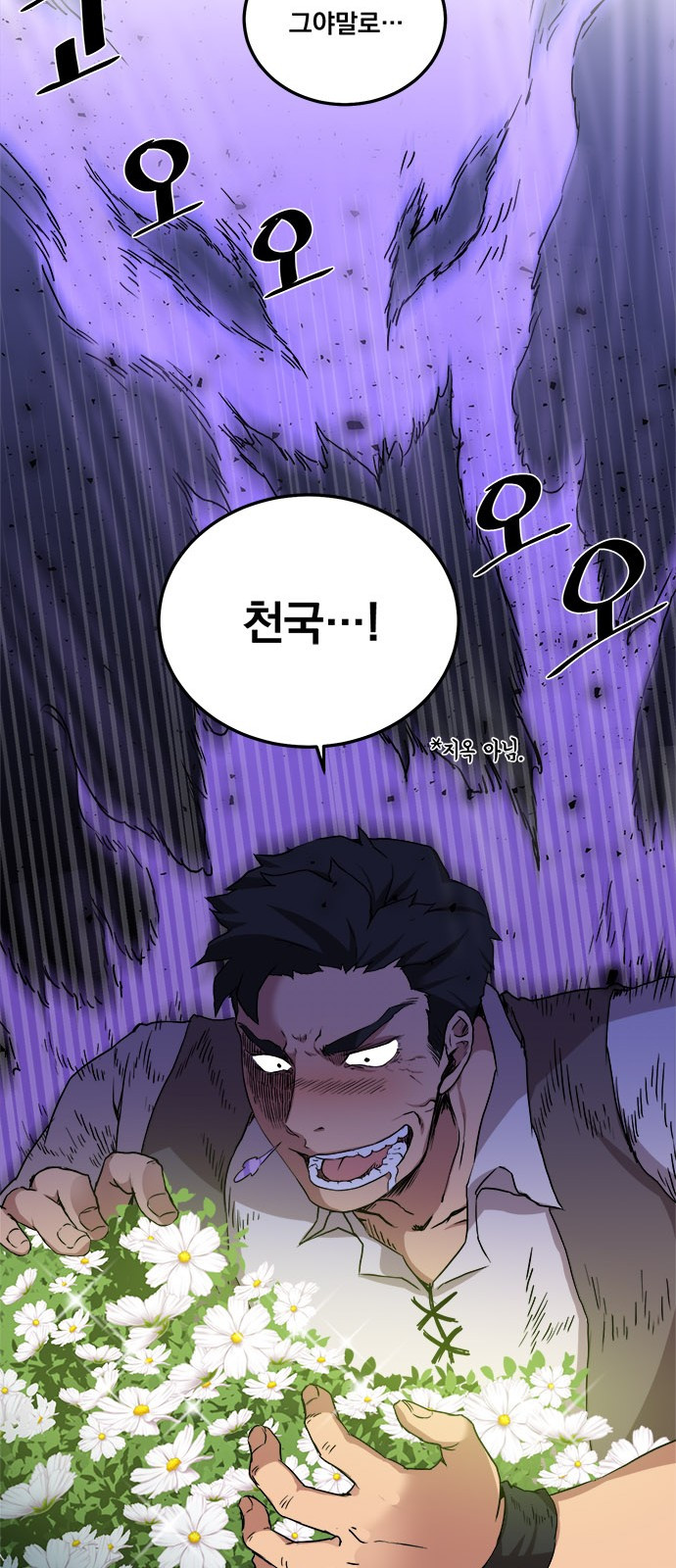 The Strongest Florist Ch.1 p45