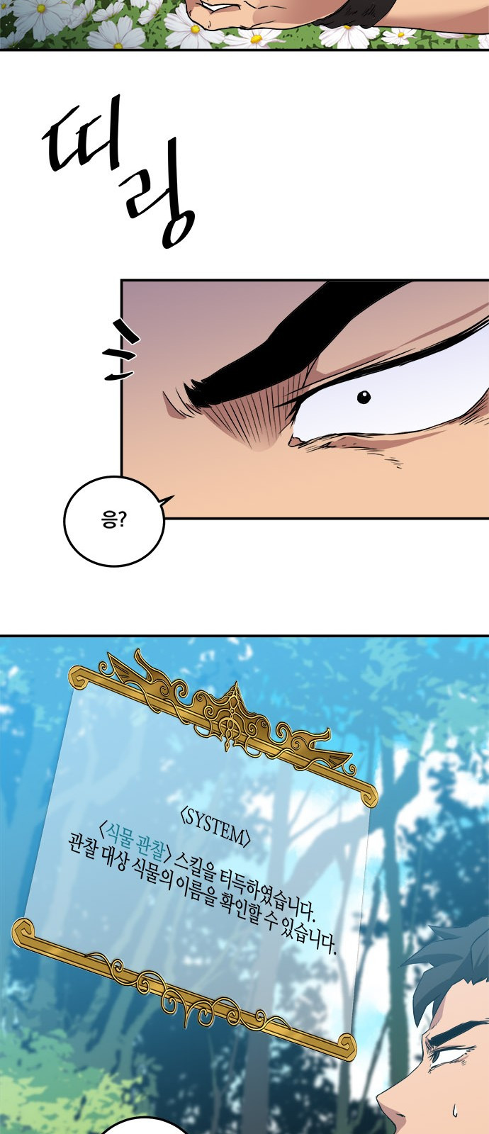 The Strongest Florist Ch.1 p46