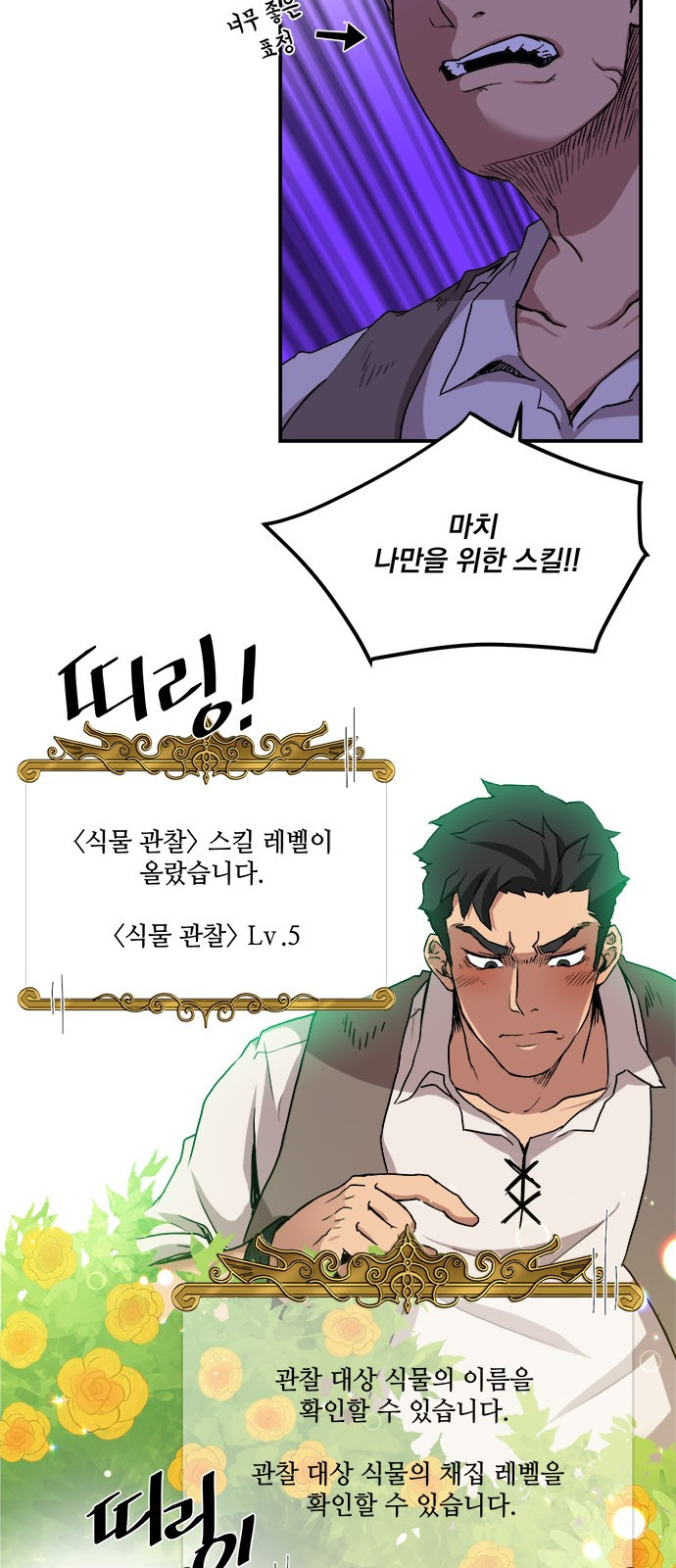 The Strongest Florist Ch.1 p48
