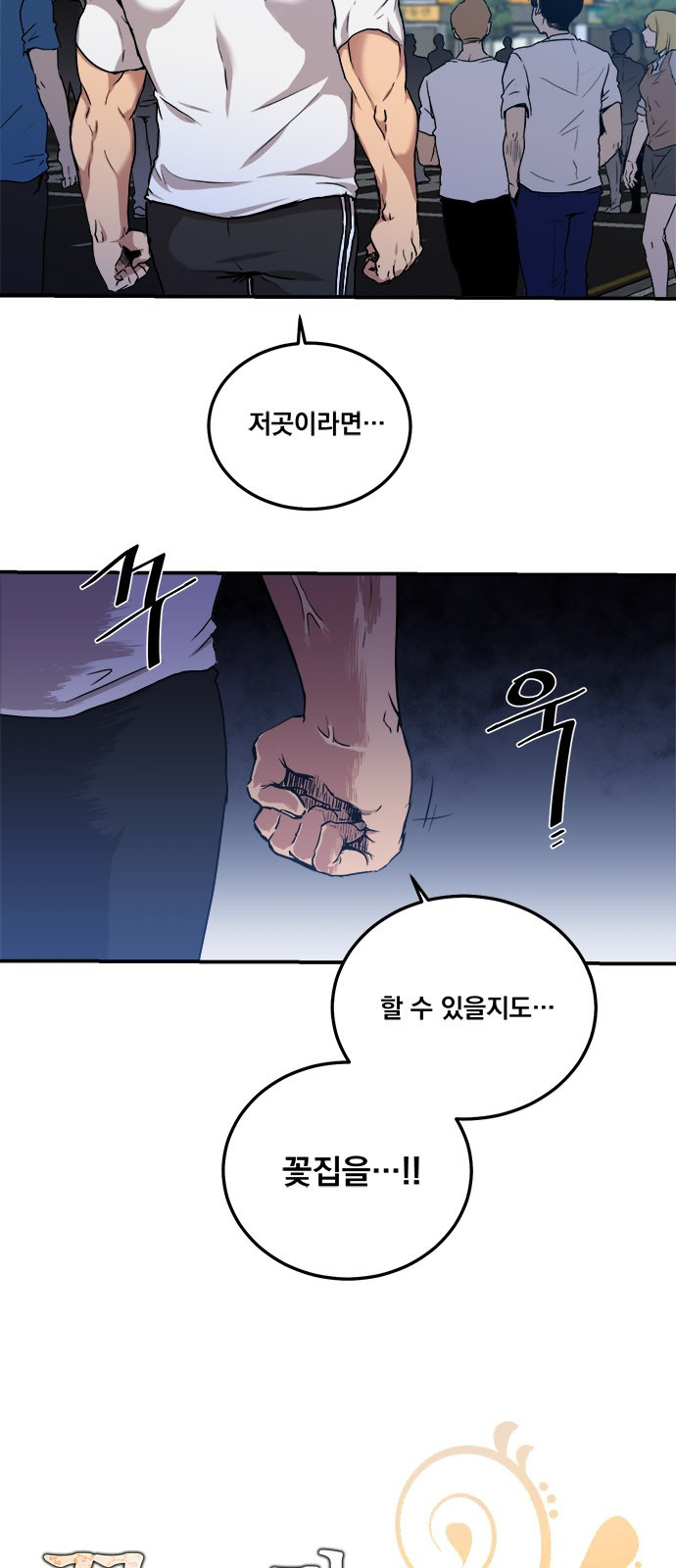 The Strongest Florist Ch.1 p5