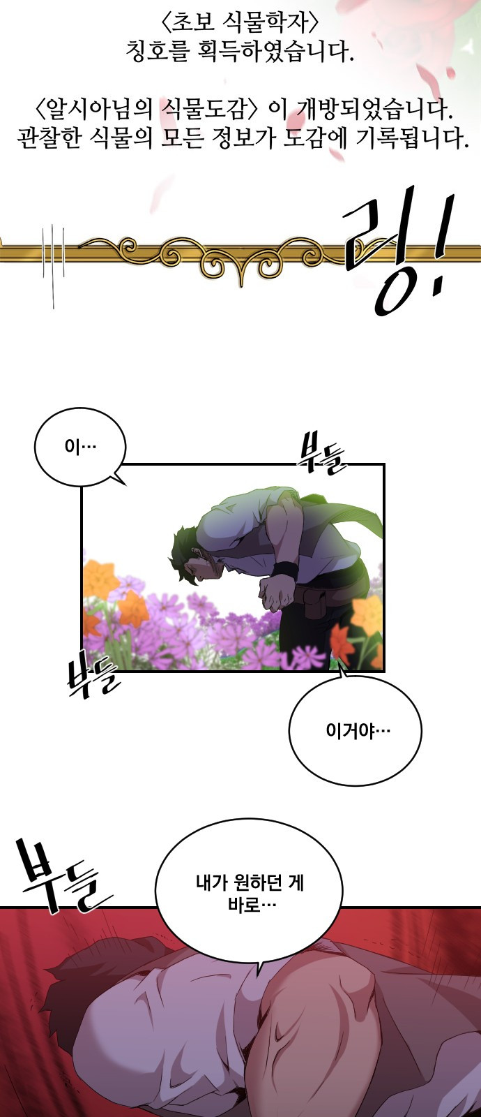 The Strongest Florist Ch.1 p50