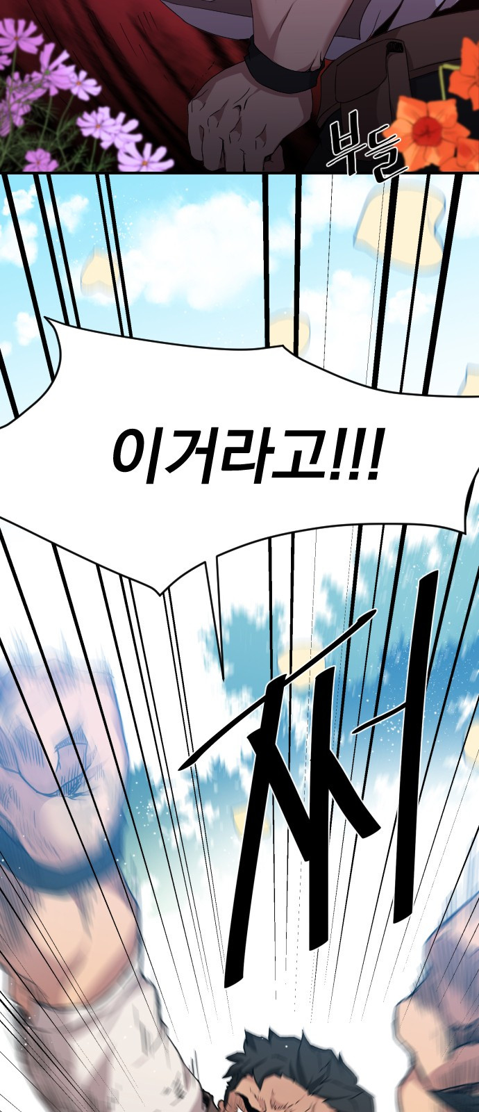 The Strongest Florist Ch.1 p51