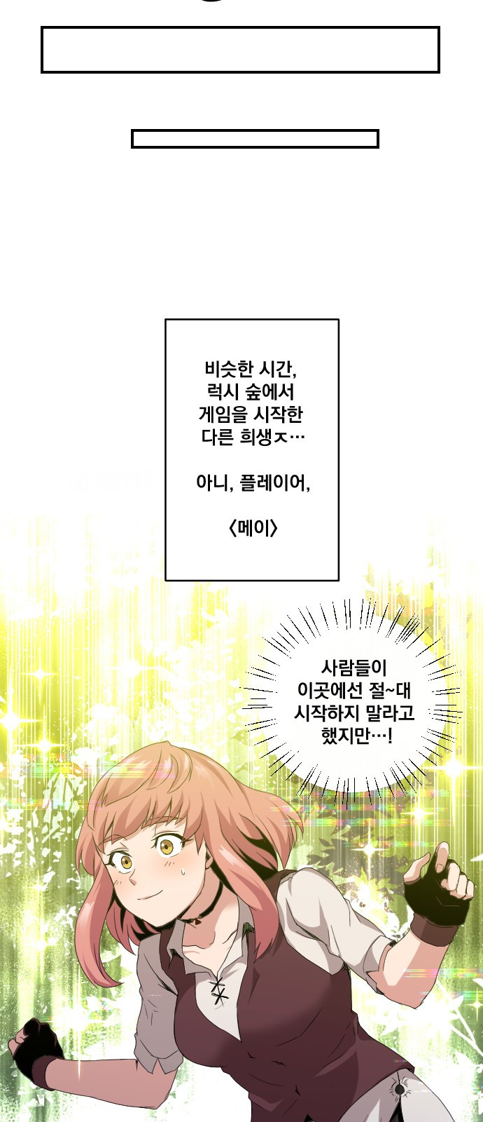 The Strongest Florist Ch.1 p53