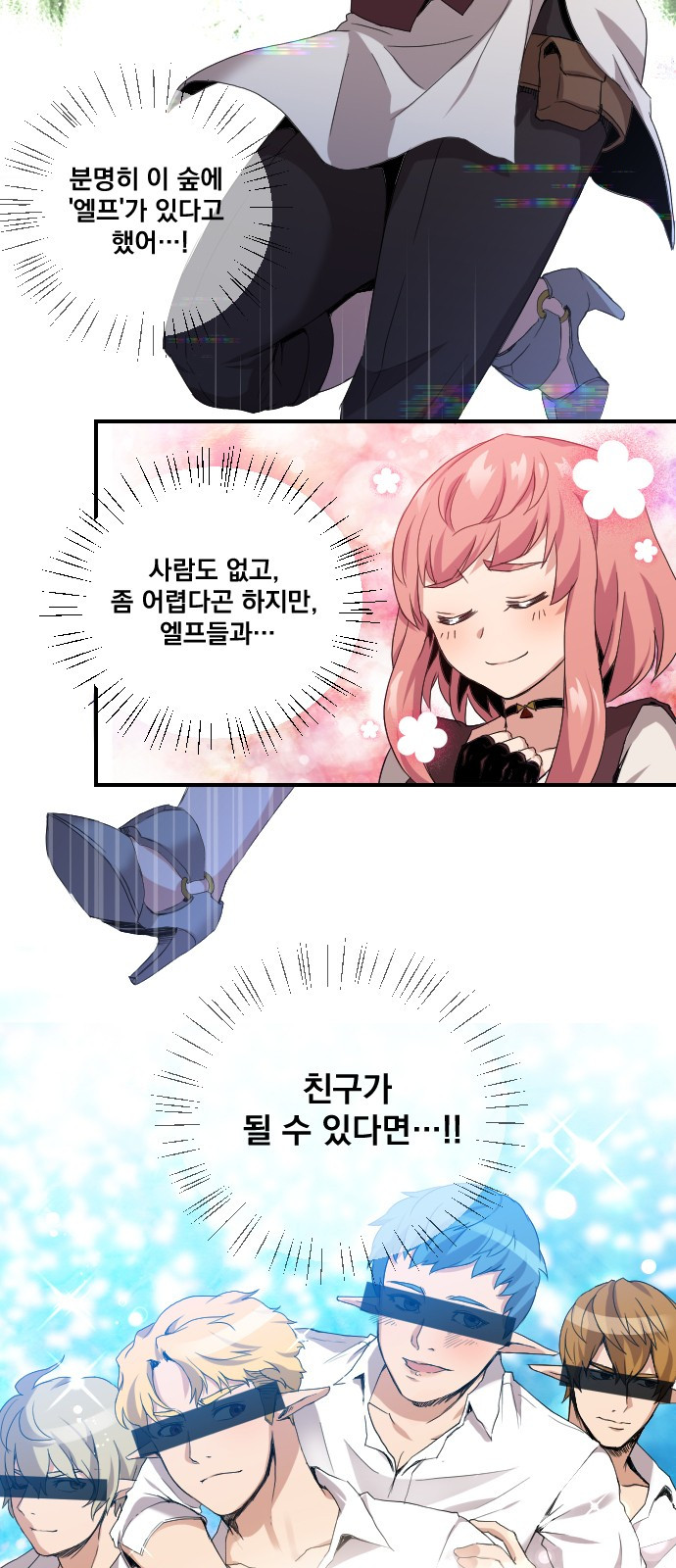 The Strongest Florist Ch.1 p54