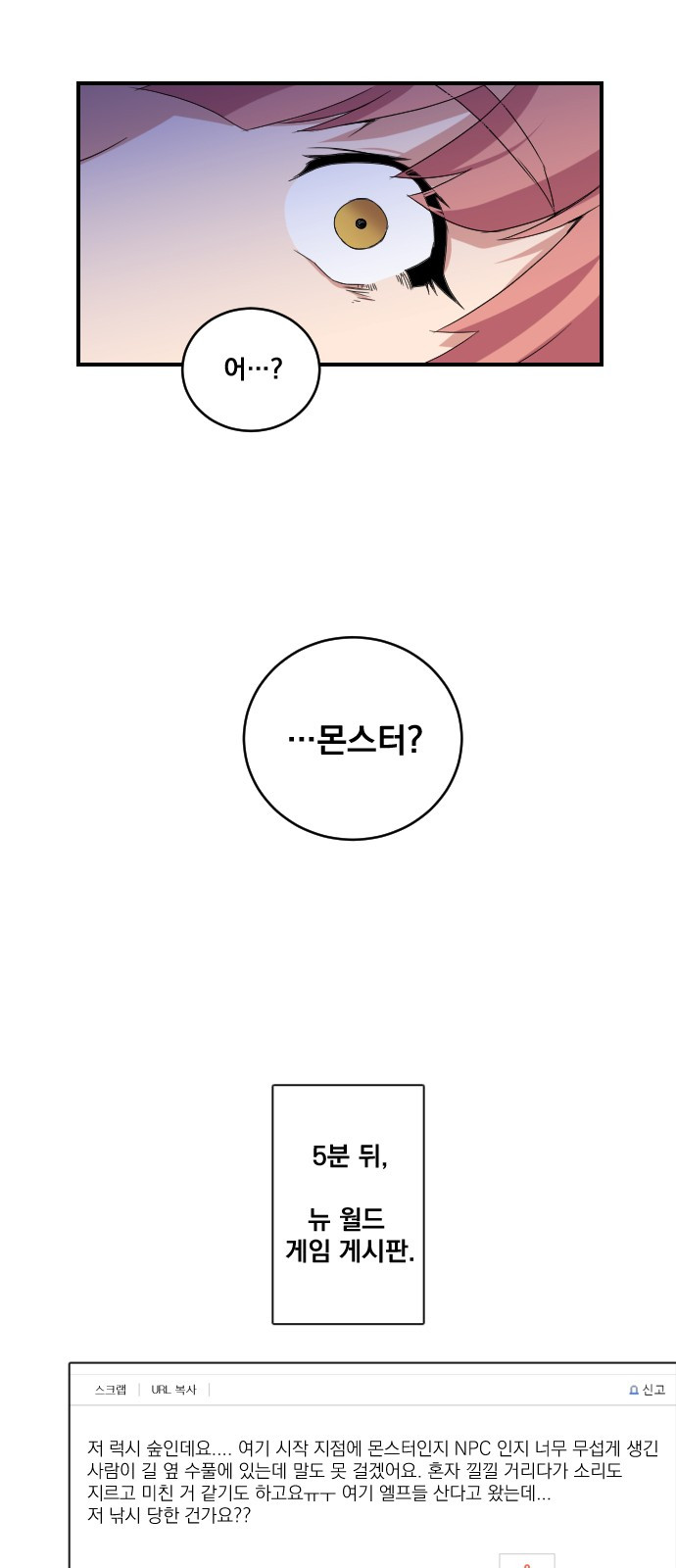 The Strongest Florist Ch.1 p57