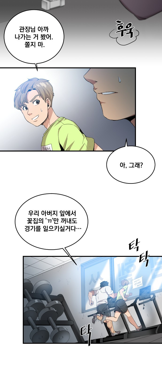 The Strongest Florist Ch.1 p8