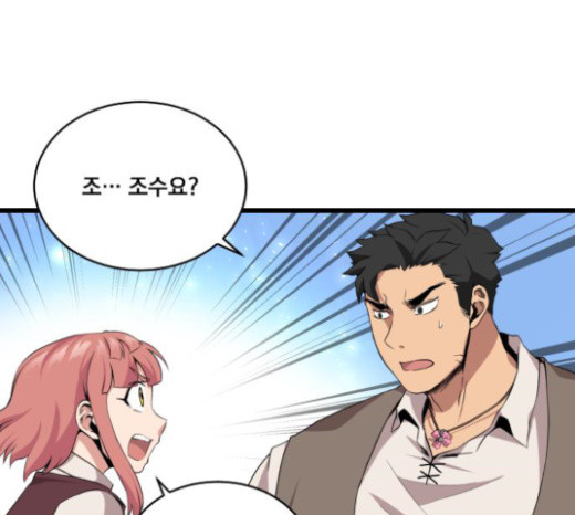 The Strongest Florist Ch.10 p1