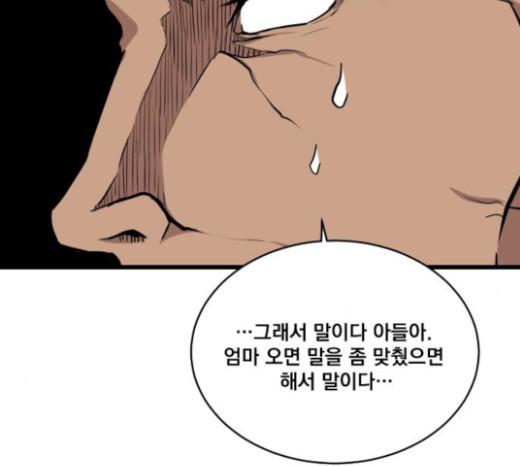 The Strongest Florist Ch.10 p102