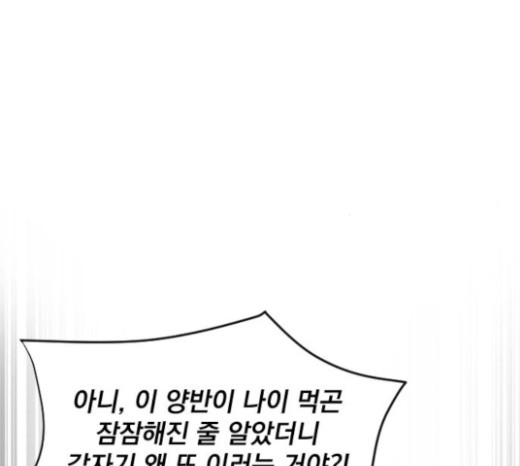 The Strongest Florist Ch.10 p103