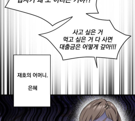 The Strongest Florist Ch.10 p104