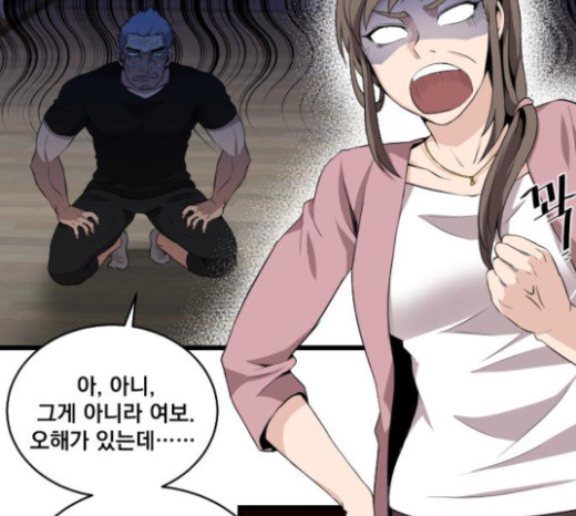 The Strongest Florist Ch.10 p105