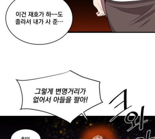 The Strongest Florist Ch.10 p106