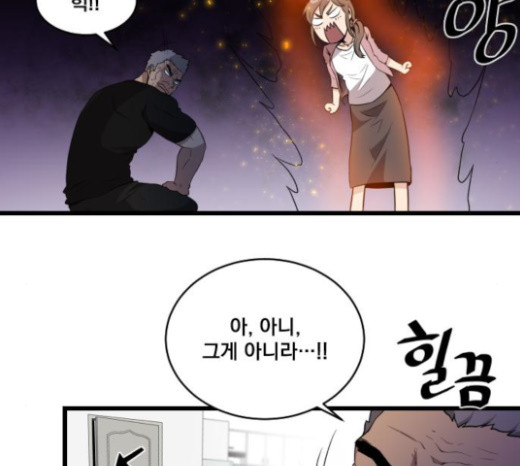 The Strongest Florist Ch.10 p107
