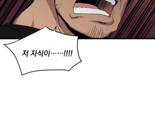 The Strongest Florist Ch.10 p115