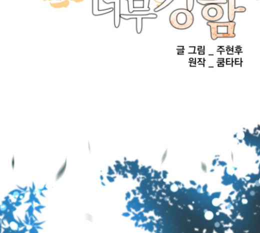 The Strongest Florist Ch.10 p12