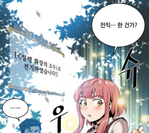 The Strongest Florist Ch.10 p13