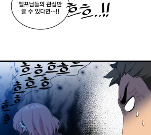 The Strongest Florist Ch.10 p17