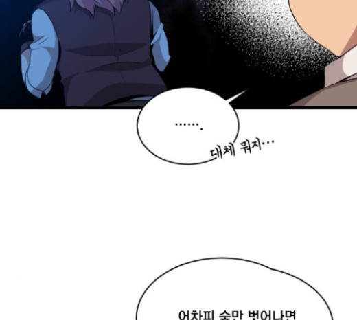 The Strongest Florist Ch.10 p18
