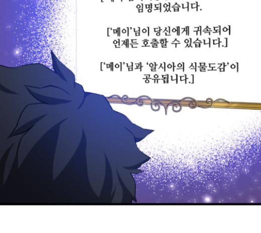 The Strongest Florist Ch.10 p23