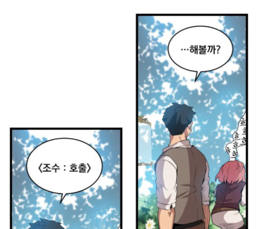 The Strongest Florist Ch.10 p25