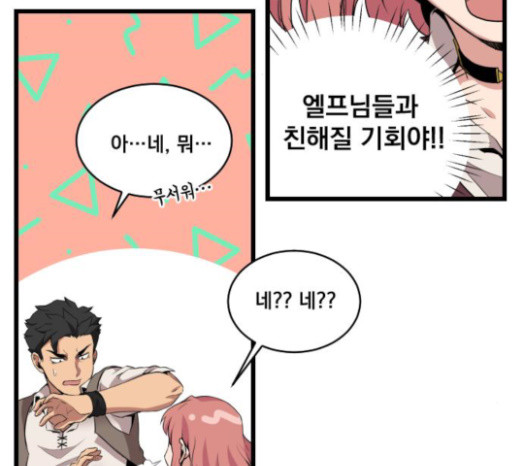 The Strongest Florist Ch.10 p3