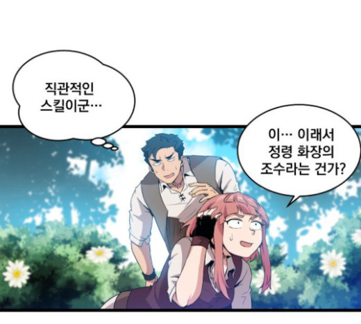 The Strongest Florist Ch.10 p30