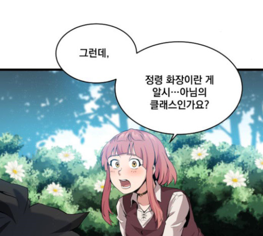The Strongest Florist Ch.10 p31