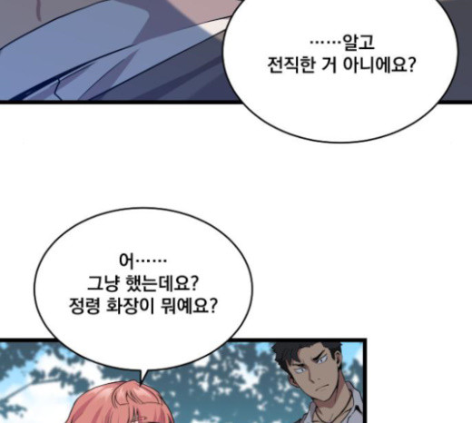 The Strongest Florist Ch.10 p33