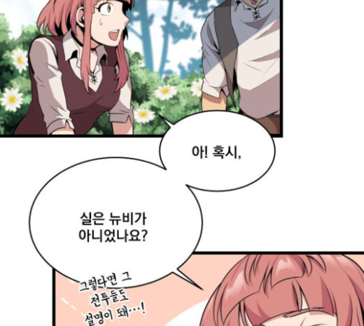 The Strongest Florist Ch.10 p34