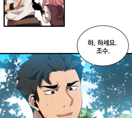 The Strongest Florist Ch.10 p4