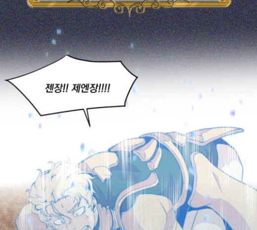 The Strongest Florist Ch.10 p47