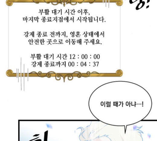 The Strongest Florist Ch.10 p49