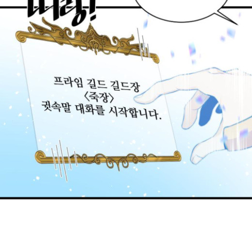The Strongest Florist Ch.10 p51