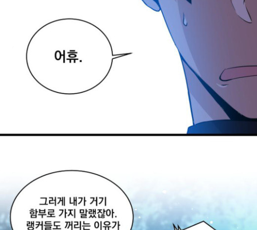 The Strongest Florist Ch.10 p58