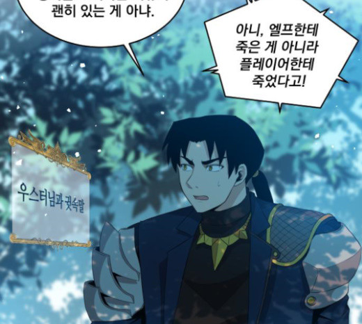The Strongest Florist Ch.10 p59