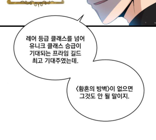 The Strongest Florist Ch.10 p63