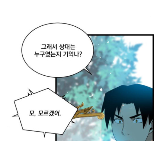 The Strongest Florist Ch.10 p64