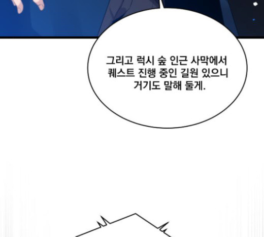 The Strongest Florist Ch.10 p71