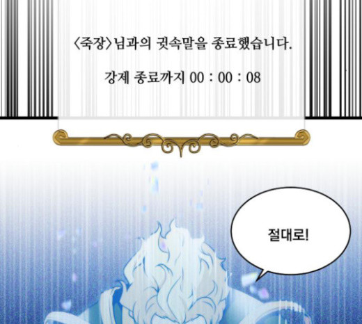 The Strongest Florist Ch.10 p73